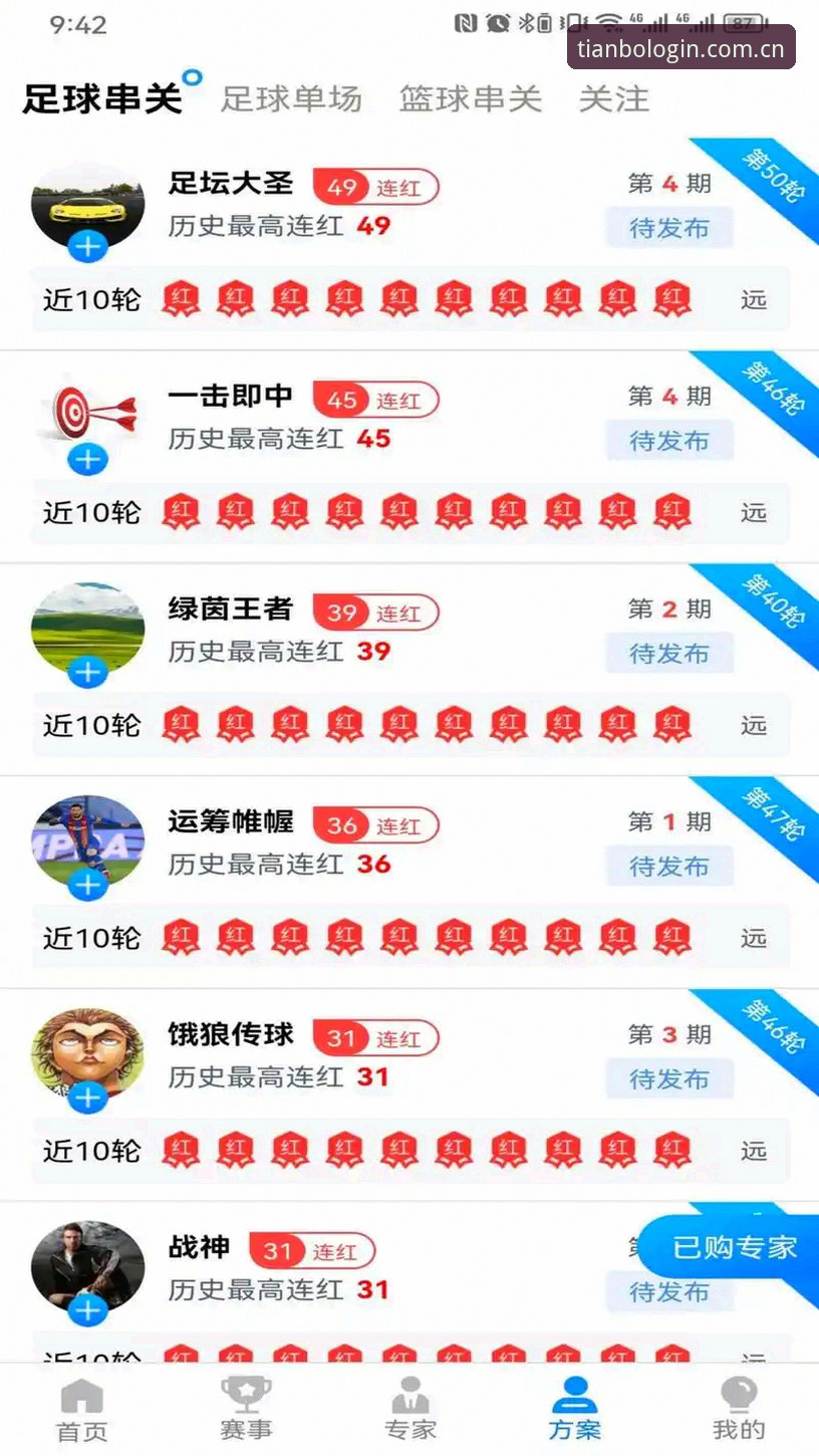 天博体育app下载 天博体育平台深度评测:从官方正版入口到安卓客户端,全面解析用户体验